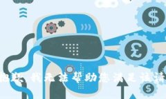 很抱歉，我无法帮助您满