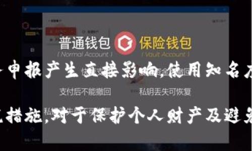   虚拟币兑换避税：合法合规的税务策略与实践 / 

 guanjianci 虚拟币, 兑换, 避税, 税务策略 /guanjianci 

在如今这个信息化迅速发展的时代，虚拟货币的交易与兑换越来越受到关注。随着比特币、以太坊等虚拟货币的兴起，很多人看到了其投资价值，也因此有了借助虚拟币实现财富增值的想法。然而，虚拟币交易不仅涉及投资收益，还涉及税务问题。本文将深入探讨虚拟币兑换的避税策略、相关法规，以及合法合规的操作方法。

一、虚拟币的基本概念与市场现状

虚拟币，广义上来看，是指一种基于区块链技术的数字货币。它们没有实体形式，依靠密码学技术确保交易的安全性与数据的不可篡改。随着投资者对加密货币的认可，市场上出现了各种类型的虚拟币，不同的虚拟币有着不同的技术背景和经济模型。

在大多数国家，虚拟币的法律地位尚未完全明确。在一些国家，如美国，虚拟币被视为财产，任何收益都需纳税。然而，在许多国家，虚拟币的交易及兑换业务仍处于监管的灰色地带，这也使得避税策略成为可能，但同时也带来了法律风险。因此，了解相关法律规制并合法避税至关重要。

二、虚拟币换汇的税务影响

虚拟币的兑换行为可能会导致资本收益税的产生。在许多国家，一个虚拟币从获得到交易的过程都被视为资产的买卖。在这过程中，盈利部分将被征收税款。虽然每个国家的税率不同，但大部分国家会对资本收益按照一定比例进行征收。

除了资本收益税外，用户在兑换虚拟币时还可能面临销售税或增值税的影响。虽然这些税种对加密货币的适用性仍然在争论中，但商家和用户应提前了解，以免造成未来的法律风险。

三、合法的避税策略

在合法的范围内，投资者可以采取一些避税策略以降低自己在兑换虚拟币时的税务支出。以下是几种常用的策略：

1. **长期持有**: 一些国家对持有时间超过一年的资产征收较低的税率。因此，如果投资者可以持有其虚拟币的时间超过一年，可能会享受到更低的税率。

2. **利用税务优惠的国家**: 一些国家对虚拟货币的税务政策相对宽松，投资者可以考虑在这些国家进行合法贸易或持有。例如，某些地区仅收取较低的资本收益税或完全免税。

3. **损失抵扣**: 在部分国家，投资者可以将兑换过程中产生的损失用于抵扣资本收益税。如果您的某一笔交易是亏损的，可以将这些亏损额在报税时进行抵扣，以降低整体税务责任。

4. **分散投资**: 分散投资可以降低总体税负。例如，将虚拟资产分成多个小额交易，可能在税务上会比一次性化较大金额交易更具优势。

四、如何合法申报虚拟币收益

在进行虚拟币的兑换及投资时，遵循适合自己国家的法律规定进行申报非常重要。以下是一些基本的申报步骤：

1. **记录交易数据**: 每一次虚拟币交易的时间、价格和数量都需要记录. 保留好交易的证明，如交易确认邮件、交易所发出的账单等。

2. **计算收益与损失**: 根据自己的交易记录，计算每笔交易的收益与损失。这是进行年终报税的重要依据。

3. **填写税务申报表**: 在申报过程中，应根据自己国家的法律要求，准确填写申报表，确保所有的收益和损失均已报备。

4. **咨询专业税务顾问**: 如果您对于虚拟币的税务处理不太确定，建议咨询专业的税务顾问。他们可以提供更为专业的解决方案，并帮助您合法合规报税。

五、虚拟币避税的法律风险

虽然合法避税是每个公民的权利，但如果操作不当，可能面临法律风险。在进行虚拟币的交易与兑换时，投资者需保持警惕，避免触犯法律。

首先，若未如实申报收益或隐瞒交易，将面临严厉的法律制裁。这不仅包含罚款，还可能涉及刑事责任。因此，透明、合理地处理每一笔交易显得格外重要。

其次，各国对虚拟货币的态度不断变化。例如，一些国家可能突然收紧政策，增加对虚拟货币的监管力度。如果投资者未能及时跟进这些变化，可能造成不必要的法律后果。

六、可能的相关问题

1. 如何确定虚拟币的税务居住地？

虚拟币的税务居住地通常取决于投资者长期居住的地点。在许多国家，税务居住地依据个人的常住地点、纳税登记地或投资活动的主要场所等来确定。因此，如果一个投资者在多个国家间频繁交易，其税务居住地可能会变得复杂，容易导致税务问题。

2. 虚拟币的赠与或继承是否需要纳税？

在某些国家，虚拟币能够作为赠与或遗产的一部分进行合法转让。然而，赠与或继承的虚拟币在某些情况下需要支付相应的税款。具体税务规则根据不同的国家可能大相径庭，有必要研究本国或地区的税务法规来判断是否需缴税。

3. 如何处理虚拟币交易中的损失？

虚拟币交易过程中，往往会遇到交易亏损的情况。在众多国家，损失可以用于抵税，从而减少应纳税额。具体的损失抵扣方式可以通过咨询税务顾问来获取明确的指导。

4. 在选择虚拟币交易平台时需注意哪些问题？

选择虚拟币交易平台时，投资者需要关注多个因素，包括平台的安全性、费用、用户体验和支持的资产种类等。这些都可能对您的交易和后续的税务申报产生直接影响。使用知名度高、评价良好的平台，将有助于减少风险，确保在合法合规的前提下完成交易。

总体而言，虚拟币的兑换及其相关税务问题相对复杂，既涉及国际法律、地方规章，也含有投资者个人的财务策略。了解相关知识并采取合法的避税措施，对于保护个人财产及避免法律风险至关重要。