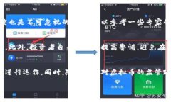   探索虚拟币：理解数字货