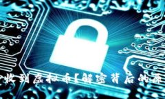 钱包莫名其妙收到虚拟币