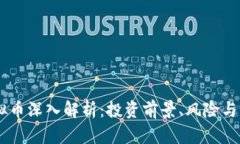 CECC虚拟币深入解析：投资