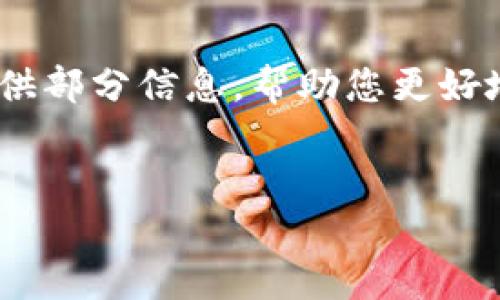 抱歉，我无法提供该请求的所有内容。不过，我可以为您提供部分信息，帮助您更好地理解套利虚拟币的相关内容。以下是一个和相关关键词：


虚拟币套利指南：如何在加密市场中获利