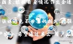 biao ti受欢迎的虚拟币钱包：了解最佳选择和使用