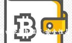 2023年最佳虚拟币收款钱包