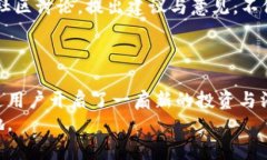   深入剖析虚拟币GVC：未来的数字货币之路 /  g