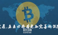 虚拟币保险赛道：保护您的数字资产安全之路虚