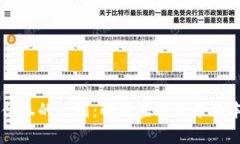 虚拟币与债券的区别：解析虚拟货币的本质与类