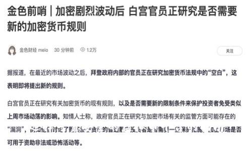选择可靠安全的虚拟币平台的指南