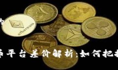 思考一个的国际虚拟币平