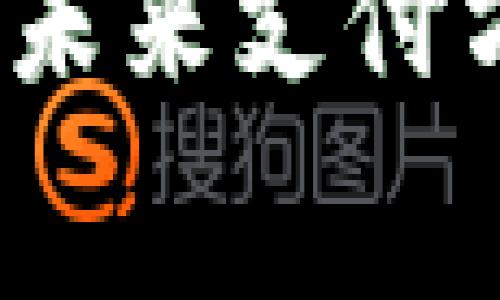 虚拟货币消费币：未来支付方式的革命性转变