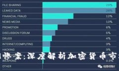 虚拟币519惨案：深度解析