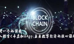 思考一个的优质深入探索