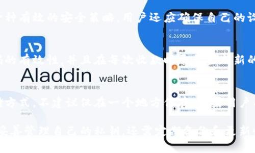 如何生成虚拟币账户的收款码：完整指南

虚拟币，收款码，账户生成，加密货币/guanjianci

随着数字货币的普及，越来越多的人开始了解和使用虚拟币资产。其中，收款码作为虚拟币交易的重要工具之一，方便了用户进行交易和转账。那么，虚拟币账户该如何生成收款码呢？本文将为您提供一个详细的指南，介绍虚拟币收款码的生成步骤，以及相关的一些知识。

什么是虚拟币账户和收款码？
虚拟币账户是指用户在交易平台或数字钱包中存储虚拟币的账户。它包括用户的公钥和私钥，公钥用于接收虚拟币，而私钥则用于进行交易。收款码是链上地址的可视化呈现，通常以二维码的形式出现。用户扫描此二维码即可向该地址进行转账，极大地方便了交易过程。

步骤一：选择合适的虚拟币钱包
在生成收款码之前，用户需要选择合适的虚拟币钱包。常见的虚拟币钱包包括网络钱包、移动钱包和硬件钱包。每种钱包都有其优势与劣势。比如，网络钱包便于访问，但安全性较低；移动钱包方便携带，但如果手机丢失，可能会导致资产丢失。因此用户应根据自己的需求和安全性考虑选择。

步骤二：注册并创建虚拟币账户
选择好钱包后，用户需要在相关平台上注册账号。注册时，需要提供邮箱、手机号码等信息，并设置安全密码。创建账户完成后，登录钱包，您就会获得一个唯一的地址，这是您收款的地址。用户在创建账户时，请务必记录好自己的私钥和助记词，以确保安全。

步骤三：生成收款码
收款码的生成过程相对简单。大多数虚拟币钱包都会自动生成与用户账户对应的二维码。用户只需在钱包界面找到“收款”或“生成收款码”的选项，系统会自动为您生成二维码。此二维码是用户的公钥的视觉表示，其他用户可以直接扫描该二维码进行转账。

步骤四：测试收款码的有效性
在实际使用前，可以考虑先进行测试。尝试向自己的收款码进行小额转账，验证账户和收款码的有效性是非常必要的。确保二维码扫描后，转账地址准确无误，这样在真正交易时才能确保资金的安全。

可能相关的问题

1. 虚拟币钱包的选择标准是什么？
选择合适的虚拟币钱包是非常重要的，尤其是面对市场上各种类型的钱包。首先，用户需考虑安全性，选择被认可的、使用2FA（双重身份验证）等安全措施的钱包；其次，要关注钱包的使用体验，查看界面的友好程度和支持的虚拟币种类；最后，考虑钱包的备份和恢复功能，确保在丢失手机或其他情况时，可以找回资产。用户还可通过网络搜索和查看用户评价，选择信誉良好的钱包。

2. 如何保护自己的虚拟币账户安全？
虚拟币账户安全至关重要，用户需要定期更换密码，并启用两步验证。此外，将大部分资产存放在硬件钱包中，而仅将日常交易所需的部分资产存放在网络钱包中，也是一种有效的安全策略。用户还应确保自己的设备没有恶意软件，并避免在公共WiFi环境中进行交易，以免被黑客攻击。同时，定期检查账户的登陆记录，如果发现可疑的登录行为，应立即更改密码并联系平台客服。

3. 收款码的有效期是多久？
虚拟币的收款码通常是永久有效的，因为其背后的地址也是永久性的。不过，有些平台可能在设定上会有所不同，特别是临时的地址。因此，建议用户在使用前确认二维码的有效性，并且在每次收款时尽量生成新的收款码，以提高安全性。用户需时常更新收款码，尤其是在经历了安全事件之后，及时生成新的收款码，以防止受损。

4. 如果丢失了私钥，资产还有挽回的可能吗？
丢失私钥后，通常是无法恢复资产的，因为私钥是控制地址中虚拟币的唯一凭证。为了防止资产丢失，用户在设置账户时，必须妥善保存助记词和私钥，并选择安全的存储方式，不建议仅在一个地方保存。如果用户有备份，那就能够恢复访问。如果没有备份，建议在注册新账户后定期检查和备份私钥，以确保资产安全。

综上所述，生成虚拟币账户的收款码是一个相对简单的过程。只要选择正确的钱包，遵循相关步骤，便能顺利完成收款码的生成。此外，考虑到安全性和资产保护，不仅要妥善管理自己的私钥，还需定期备份和更新收款码，以确保收款过程的顺利进行。