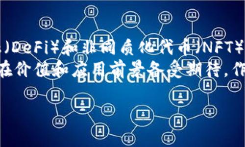 baioti如何投资500万虚拟币：全面解析与实用指南/baioti  
虚拟币, 投资, 加密货币, 理财/guanjianci

在当今数字化的时代，虚拟货币（如比特币、以太坊等）的关注度不断上升。越来越多的投资者开始意识到，虚拟币不仅仅是一种交易工具，更是一个潜在的财富增长途径。如果你手中拥有500万的虚拟币，如何进行有效的投资与管理，将是一个至关重要的话题。本篇文章将深入探讨如何投资500万虚拟币，并提供实用的指南。

什么是虚拟币？
虚拟币是指以数字方式存在的货币，它们并不依赖于中央银行或政府发行，而是通过区块链等技术实现的去中心化数字资产。虚拟币的种类繁多，其中最知名的包括比特币、以太坊、瑞波币等。虚拟币通常具有以下几个特征：
ul
    listrong去中心化：/strong大部分虚拟币并不受单一机构控制，而是通过分布式的网络维护。/li
    listrong匿名性：/strong虚拟币交易不需要提供个人信息，交易过程相对隐秘。/li
    listrong跨境交易：/strong虚拟币可以在全球范围内进行交易，减少了传统金融系统的限制。/li
/ul

投资虚拟币的优势与风险
在了解虚拟币的基本概念后，我们接下来将探讨投资虚拟币的优势与潜在风险。

h4优势/h4
1. strong高回报潜力：/strong虚拟币市场的波动性为投资者提供了高回报的机会。比特币在过去十年中的涨幅，吸引了无数投资者。
2. strong流动性强：/strong虚拟币市场通常具有高流动性，投资者可以迅速进出市场，进行交易。
3. strong技术创新：/strong虚拟币的崛起伴随着区块链技术的革新，这些技术不仅仅限于金融领域，还能改变其他行业的运作方式。

h4风险/h4
1. strong市场波动性：/strong虚拟币价格的不稳定可能导致投资者面临重大损失，尤其是短期内的价格波动异常剧烈。
2. strong监管风险：/strong各国政府对虚拟币的监管政策不断变化，这可能会影响市场环境以及投资者的合法权益。
3. strong安全风险：/strong虚拟币交易所和钱包有可能成为黑客攻击的目标，投资者面临资产被盗的风险。

如何有效管理和投资500万虚拟币
拥有500万虚拟币的投资者必须制定一套切实可行的投资方案，以保证其资产的稳健增值。以下为建议的投资步骤：

h41. 多元化投资组合/h4
单一投资很可能会导致风险集中，因此建议将500万虚拟币分散投资到不同的虚拟币中。例如，将60%投资于主流币种（如比特币、以太坊），20%投资于中小市值币种，20%用于投资新兴的DeFi项目或NFT。

h42. 定期调整投资策略/h4
市场的变化可能会影响不同虚拟币的表现，因此投资者应根据市场动态定期调整自己的投资组合。定期回顾投资组合的表现，适时进行再平衡。

h43. 学习与研究/h4
持续学习加密货币市场的基本面、技术面和市场趋势，对成功投资至关重要。参与社区讨论、阅读行业分析报告，保持洞察力。

h44. 使用专业工具/h4
使用市场分析工具和资产管理软件，帮助跟踪投资组合的表现，分析市场动态，从而作出明智的投资决策。

相关问题探讨

问题一：如何评估虚拟币的投资价值？
评估虚拟币的投资价值是有效投资的关键之一。投资者需要掌握几种评估方法，包括但不限于市场资本化、流通量、供需关系、团队背景及技术创新等。从市场资本化来看，一种虚拟币的市值越高，通常代表其在市场中的认可度越高。然而，光凭市值并不足以判断一项投资的真实性。
此外，投资者还需分析其流通量和持有者结构。如果大部分虚拟币都集中在少数人手中，这将加剧价格波动。而供需关系则直接影响币价，需求增加时价格上升，反之亦然。
团队背景和技术创新同样不可忽视。了解项目团队的信用与技术优势，可以为投资的长远发展做出判断。投资者应寻找那些具有明确用例、强大技术支撑和活跃社区支持的项目。

问题二：如何选择合适的虚拟币交易平台？
选择合适的虚拟币交易平台至关重要，投资者需考虑多个因素来保证自己的资产安全与交易顺畅：
ul
    listrong监管合规性：/strong确保所选择的平台符合当地的法律法规，具有合法的经营牌照。/li
    listrong安全性：/strong选择具备高安全标准（如二次验证、多重签名等）的交易平台，以保护资产安全。/li
    listrong用户体验：/strong平台的使用界面应简单易懂，以便交易者可以顺利进行买卖操作。/li
    listrong手续费结构：/strong不同交易平台的交易费用不同，需了解其费用结构，避免潜在的高成本。/li
/ul

问题三：对于新手投资者，有何风险控制建议？
新手投资者往往面对市场缺乏了解，因此需要采取一系列的风险控制措施来保护自身资产。从建立隔离资金入手，建议新手投资者在初始阶段尽量以预算的10%-20%作为虚拟币投资的起始资金，以规避潜在的高风险。
此外，利用止损单是有效控制风险的手段之一。当虚拟币的价格跌至设定的止损位时，系统会自动平仓，帮助投资者及时止损，避免进一步损失。
保持冷静的心态也是重要的风险控制要素。避免因为短期波动而做出情绪化的决策，务必遵循自己的投资策略。

问题四：如何看待虚拟币的未来发展趋势？
虚拟币的未来发展趋势无疑备受关注。随着区块链技术的不断进步和应用场景的拓展，未来有可能出现更加稳定和成熟的虚拟货币市场。加密金融（DeFi）和非同质化代币（NFT）等新兴概念也在推动虚拟币的多元化应用。
然而，投资者也应熟知未来可能面临的挑战，包括监管政策的变化、市场泡沫的风险、技术安全隐患等。整体来看，虚拟币在经历了几轮波动后，其内在价值和应用前景备受期待，作为一个投资者，应顺应趋势，灵活调整投资策略，以应对不断变化的市场环境。

总结而言，投资500万虚拟币是一场需要深入研究与理性决策的 journey。通过合理分散、持续学习与风险控制，才能实现资产的稳健增值。