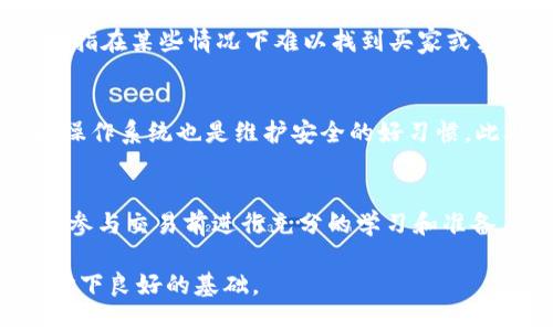   如何进行比特币交易：全面指南与技巧 / 
 guanjianci 比特币, 虚拟币, 交易策略, 加密货币 /guanjianci 

比特币（Bitcoin）自2009年问世以来，一直以其去中心化、匿名性和有限供应而受到关注和热议。随着越来越多的人参与到加密货币的世界中，比特币的交易也变得日益普遍。然而，对于许多新手来说，如何进行比特币交易仍然是一个亟待解决的问题。在这篇文章中，我们将深入探讨比特币交易的各个方面，包括如何选择合适的平台、不同的交易策略以及一些实用的技巧，以帮助您顺利进入这个波动性极大的市场。

比特币交易的基础知识
在进入比特币交易之前，首先要了解比特币的基本概念与运作方式。比特币是一种基于区块链技术的数字资产，它通过网络中的节点进行交易和验证。由于其去中心化特性，比特币不受任何中央机构的管控，这也是其受欢迎的原因之一。交易的过程涉及到用户之间的比特币转移，每一笔交易都会被记录在区块链上，确保透明性和不可篡改性。

选择合适的比特币交易平台
在开始交易之前，选择合适的交易平台是至关重要的。目前市场上有许多交易平台可供选择，包括集中式交易所和去中心化交易所。集中式交易所如币安（Binance）、火币（Huobi）等，提供相对较高的流动性和用户友好的界面，而去中心化交易所如Uniswap则更注重用户的隐私和安全性。
在选择交易平台时，您应考虑以下几个方面：
ul
  listrong交易费用：/strong不同平台的交易费用各异，有些平台可能还会根据交易量提供减免政策。/li
  listrong安全性：/strong确保所选择的平台具有良好的安全记录，并采取适当的防护措施来保护用户资金。/li
  listrong用户体验：/strong选择界面友好、客服支持优质的平台将会提升您的交易体验。/li
  listrong货币对选择：/strong如果您打算交易多种加密货币，那么选择一个支持丰富货币对的平台非常重要。/li
/ul

比特币交易的基本流程
一旦您选择了交易平台，接下来的步骤就是注册和开始交易。以下是比特币交易的一般流程：
ol
  listrong注册账户：/strong提供必要的个人信息进行注册，并根据要求完成身份验证。/li
  listrong资金入账：/strong将法币或其他加密货币存入您的交易账户中，不同平台的充值方式可能有所不同。/li
  listrong选择交易对：/strong在交易界面选择您想要交易的比特币对，例如BTC/USD或BTC/ETH。/li
  listrong下单交易：/strong根据您的策略选择市价单、限价单或止损单来进行交易。/li
  listrong监测交易：/strong实时关注市场动态，适时调整交易策略。/li
/ol

比特币交易策略与技巧
有效的交易策略对于新手和老手交易者来说都是必不可少的。常见的交易策略有短线交易、波段交易、长期投资等。
ul
  listrong短线交易：/strong适合追求快速盈利的投资者，通常在几分钟到几小时内完成交易。短线交易需要对市场趋势有敏锐的洞察力和极强的执行力。/li
  listrong波段交易：/strong基于市场的短期波动进行投资，通常持有数天到数周。这种策略要求投资者对市场趋势有相对较好的判断能力。/li
  listrong长期投资：/strong适合打算长期持有比特币并相信其未来升值潜力的投资者。长期投资者通常不太关注短期价格波动。/li
/ul

可能相关问题

1. 如何判断比特币的买入和卖出时机？
判断比特币的买入和卖出时机是每个交易者需要掌握的基本技能。首先，技术分析是判断买卖时机的重要工具，通常使用均线、相对强弱指数（RSI）、布林带等指标来分析价格趋势和成交量。此外，还需充分关注市场新闻、政策动向及其他经济指标，有时比特币价格会受到这些因素的明显影响。对市场趋势的了解、对技术分析的运用，以及对人们情感的把握，都是成功判断买卖时机的关键。

2. 比特币交易的风险有哪些？
比特币交易伴随着相当高的风险，主要包括市场风险、流动性风险、合规风险和技术风险。市场风险指的是价格波动带来的风险，特别是在高波动的市场中，可能导致巨额损失。流动性风险则是指在某些情况下难以找到买家或卖家，导致无法及时平仓。合规风险涉及到各国对加密货币监管政策的变动，可能影响交易行为。技术风险则包括交易所被黑客攻击、系统故障等，这些都有可能造成资金损失。

3. 如何保障自己的比特币安全？
比特币的安全性问题是每个投资者都需重视的主题。首先，使用强密码并启用双因素认证可以有效提升账户安全。其次，将大部分比特币存储在冷钱包中，减少联网风险。定期更新钱包软件和操作系统也是维护安全的好习惯。此外，保持对最新威胁的了解，从而采取相应的防御措施，可以更好地保护自己的资产。必要时，考虑购买保险也是一个合理的选择。

4. 比特币交易是否适合所有人？
虽然比特币交易吸引了大量投资者，但并非每个人都适合参与其中。交易市场的不确定性和高风险要求投资者具备比较高的风险承受能力和一定的投资知识。对于缺乏经验的投资者，建议在参与交易前进行充分的学习和准备。此外，个人的财务状况、投资目标和风险偏好同样会影响是否适合交易。对于普通人来说，考虑投资一部分可承受的闲置资金，而非生活必需资金进行交易，是更为明智的选择。

综上所述，通过深入了解比特币交易的基础知识和相关策略，您将能够更好地把握市场，制定适合自己的交易计划。在交易的过程中持之以恒地学习和反思，将为您在这个快速变化的市场中打下良好的基础。