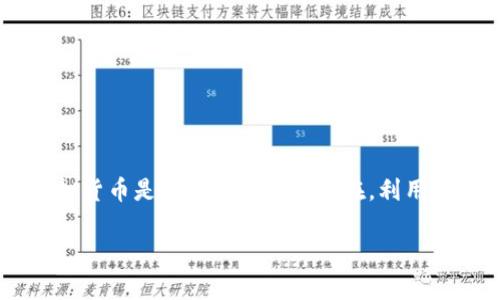 关于“赞丽”（又称 ZAN Coin）是否属于虚拟币的问题，首先需要对虚拟货币的定义进行明确。虚拟货币是指以数字形式存在，利用区块链技术进行交易和管理的非传统货币。其中，比特币、以太坊等是市场上最为知名的虚拟货币。

### 赞丽：一种新兴的数字资产，能否归类为虚拟币？