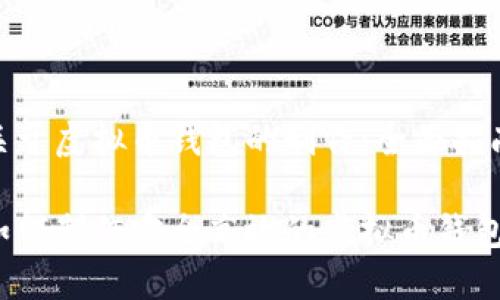 关于虚拟币钱包的制作：全面指南

如何制作安全高效的虚拟币钱包？