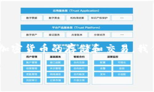 在本文中，我们将详细介绍如何使用TP钱包购买HTMoon币。TP钱包是一款非常受欢迎的手机加密钱包，支持各种加密货币的存储和交易。我们将为您提供一个完整的指南，帮助您顺利购买HTMoon币。同时，我们将讨论一些相关的问题，提供更深入的见解。

如何使用TP钱包购买HTMoon币的详细指南