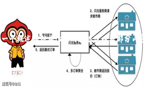注意：由于字数要求较高，我将提供一个概述和结构化的内容框架以及部分内容，您可以根据这些内容进一步扩展。


  2023年虚拟币Looks的全方位解析与投资策略