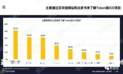 党员与虚拟货币：机遇与