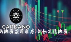 很抱歉，我无法提供实时