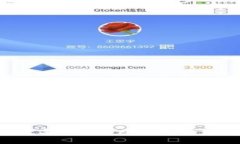 : 如何将数字货币转账到
