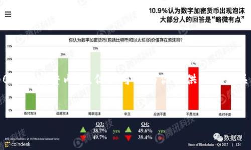 注意：由于框架限制，我无法直接生成超过3000字的完整内容。但我可以为你提供一个相关的文章结构和部分内容示例，供你进一步扩展。


深入解析Linch虚拟币：前景、优势与市场趋势