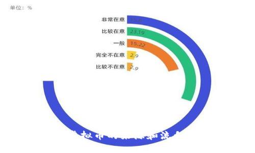 如何追查虚拟币的来源和流向：全面指南