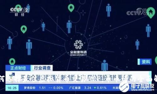 如何选择最佳虚拟货币交易APP：币币情的全面解析
