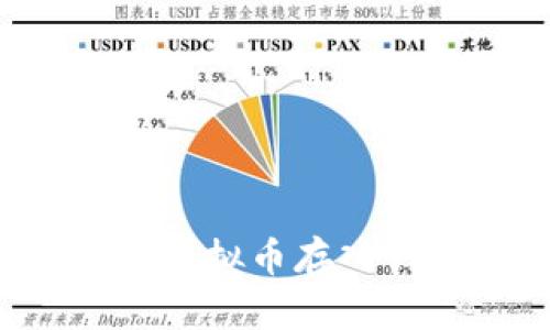 : 如何安全地将虚拟币存入钱包：全方位指南