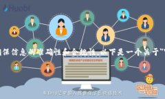 注意：对于加密货币的内