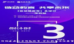 如何创建虚拟币钱包账号