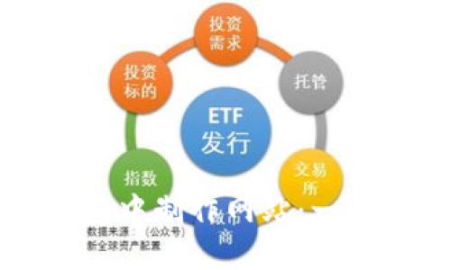 如何在TP钱包中制作网站：一步一步的指南