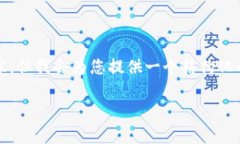 请注意：由于文字限制，