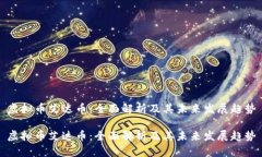 虚拟币艾达币：全面解析