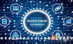 牧牛币虚拟币是否合法？