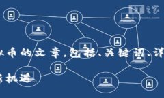 在这里，我将为您撰写有