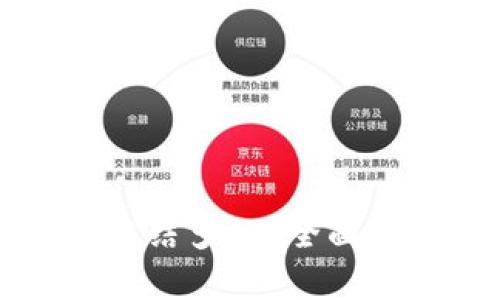 虚拟币卖币被冻结多久？全面解析与解决方案