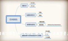 全面解析TP钱包的闪兑功能