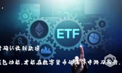 设置一个合适的友好xian