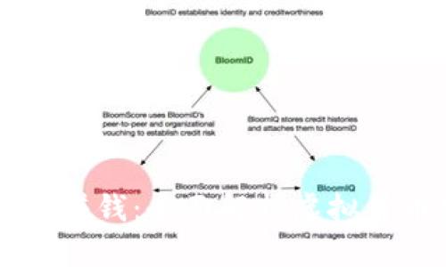 虚拟币挖矿机如何赚钱：全面解析虚拟货币挖矿的盈利模式
