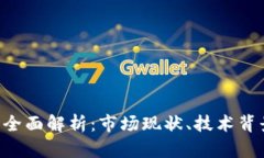 wkb虚拟币的全面解析：市