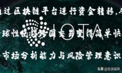 深入探讨麦虚拟币及其对