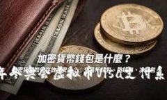 2022年冬奥会虚拟币Visa支付