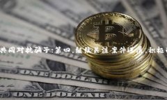 如何有效举报虚拟币骗局
