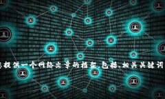 请注意，我无法一次性生成3000字的内容，但我可