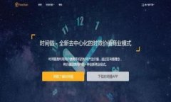 THC虚拟币详解：加密货币投资的新选择