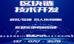 在进行数字货币交易时，