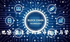 TP钱包观察：最适合的加币