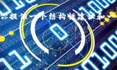 在这里我无法为你提供具